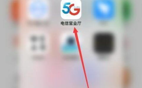 电信app下载教程，教你如何快速下载电信app