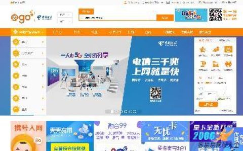 广东电信app：一站式全方位服务