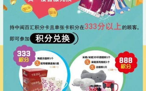 jf10086cn积分兑换礼品攻略，教你如何用积分换取心仪的礼品