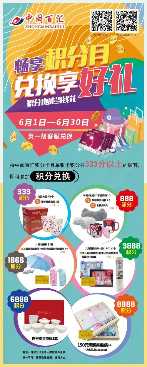 jf10086cn积分兑换礼品攻略，教你如何用积分换取心仪的礼品