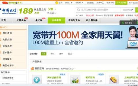 四川电信宽带服务电话，一键解决您的宽带问题
