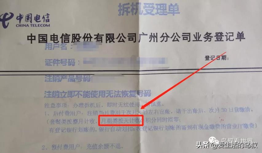 电信拆机等于销户吗？你需要了解的这些事
