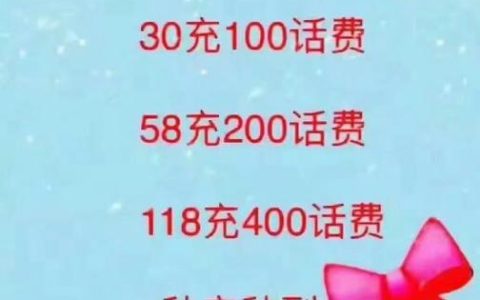 话费充值1元入口，教你省钱又省心