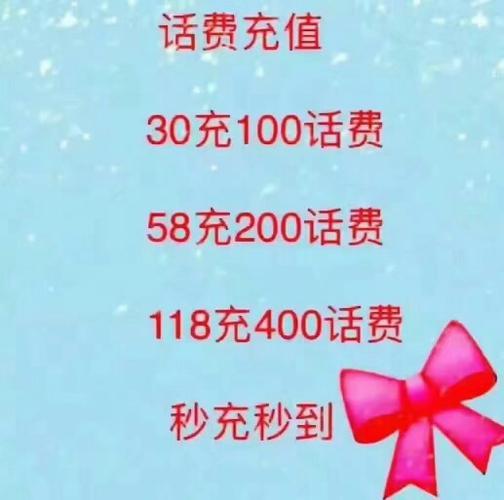 话费充值1元入口，教你省钱又省心