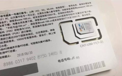 电信流量卡怎么激活？教你三种方法