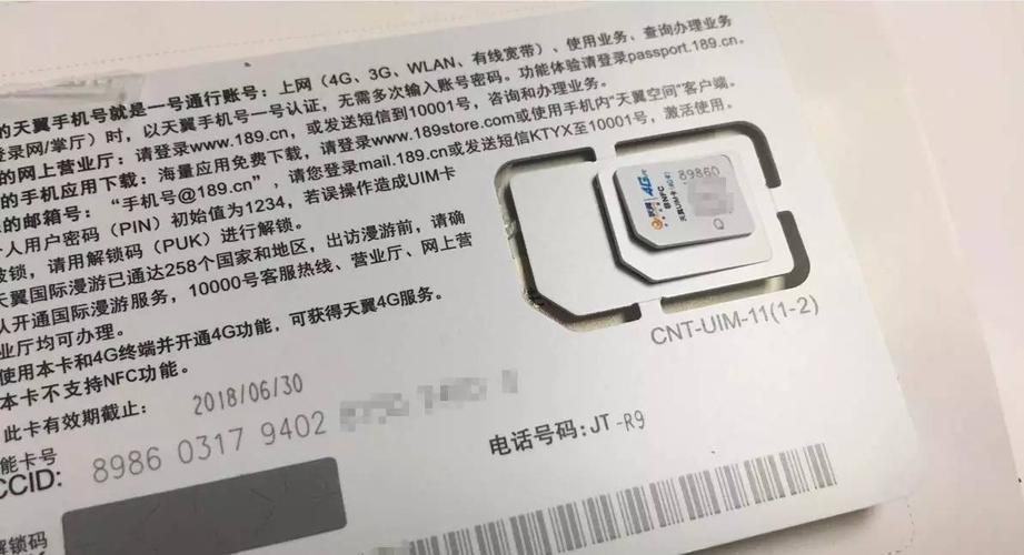 电信流量卡怎么激活？教你三种方法