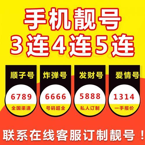 中国电信选号卡：海量号码任挑任选，个性化定制