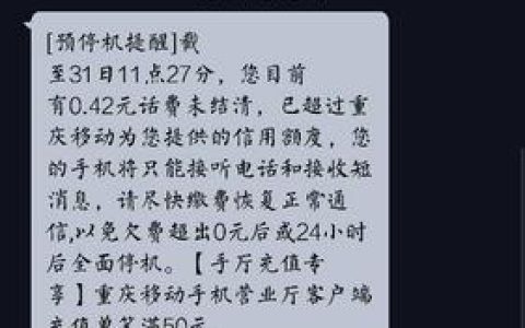 交了话费还停机？可能是这几个原因