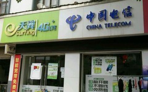 中国电信营业厅附近查询方法
