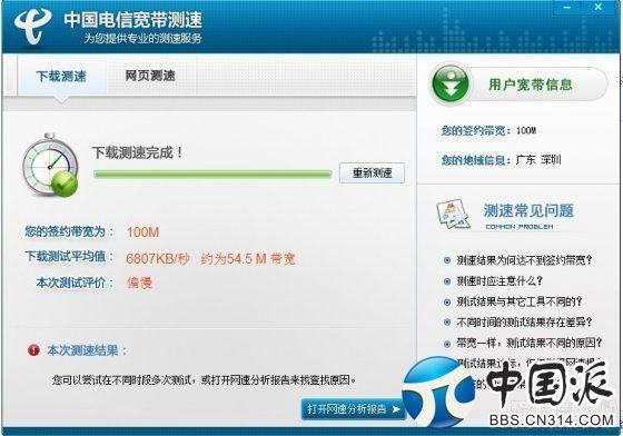 怎么查自己家宽带多少兆？三种方法教你轻松搞定