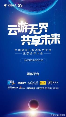中国电信浙江分公司2024校园招聘：云改数转，共创未来