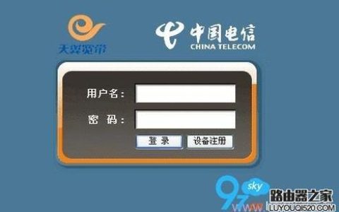 中国电信wifi登录页面网址，一文搞懂