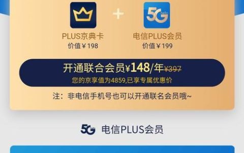 电信黄金会员是什么意思？办理有什么好处？