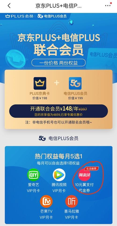 电信黄金会员是什么意思？办理有什么好处？