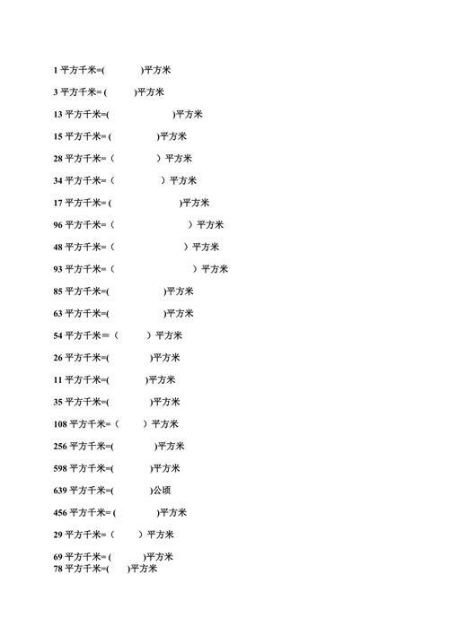 平方米和立方米怎么换算？