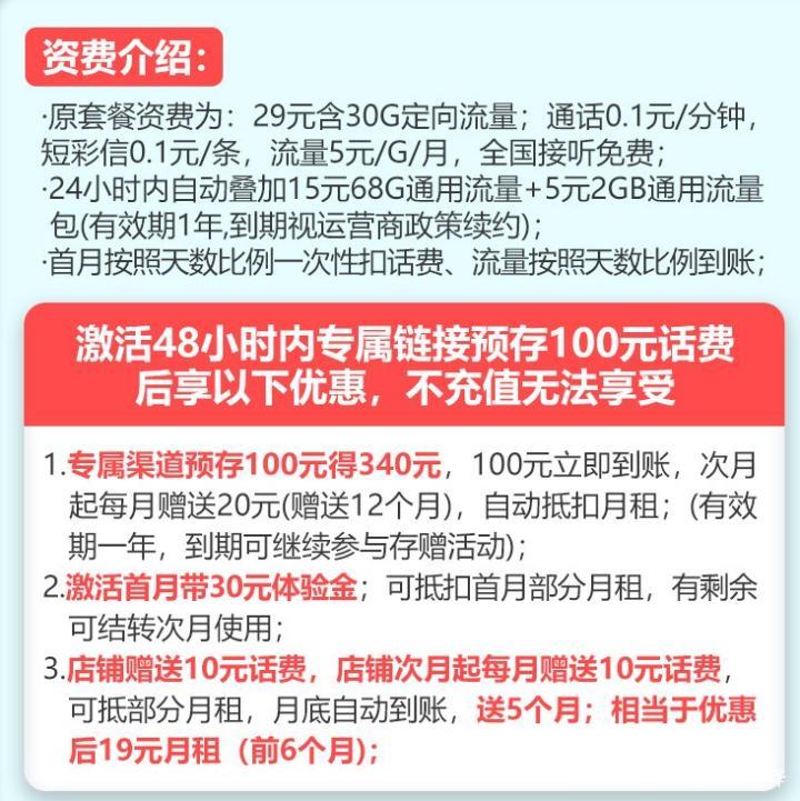 电信19元套餐：流量充足，价格实惠