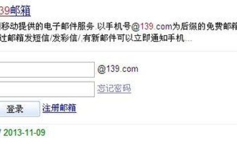 139邮箱登陆登录教程，两种方式轻松搞定
