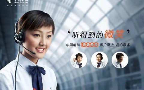 中国电信总经理热线，为您提供最优质的服务