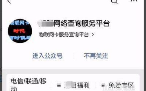 物联卡怎么解除实名认证？教你两种方法