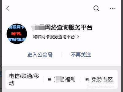 物联卡怎么解除实名认证？教你两种方法