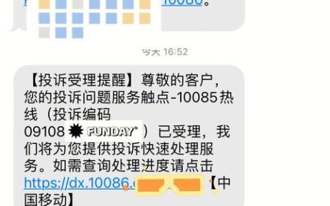 如何投诉10086？教你三种方法，让你投诉更高效