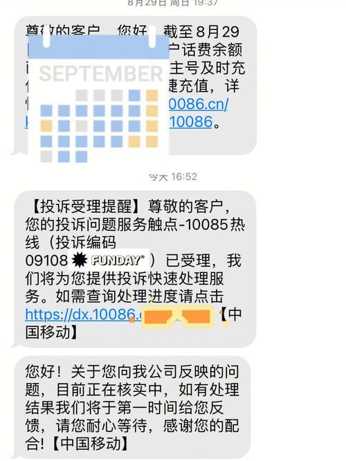 如何投诉10086？教你三种方法，让你投诉更高效