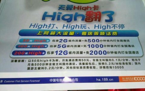 天翼高清是什么？看完这篇文章就懂了