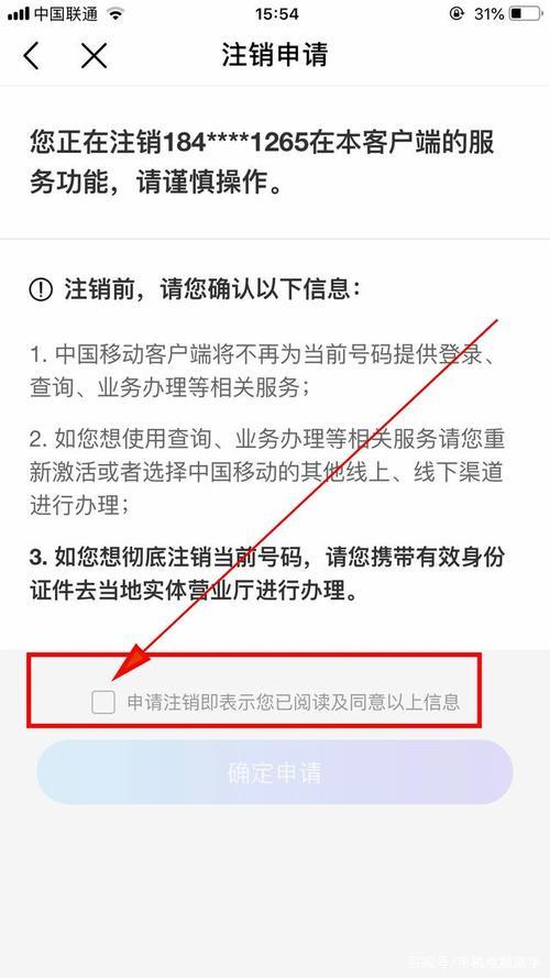手机号销户怎么办理？流程、注意事项一览