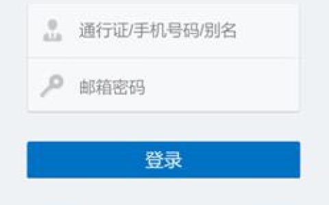 139邮箱登录入口官网，一键登录，快速收发邮件