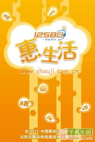 惠生活app下载，尽享生活优惠