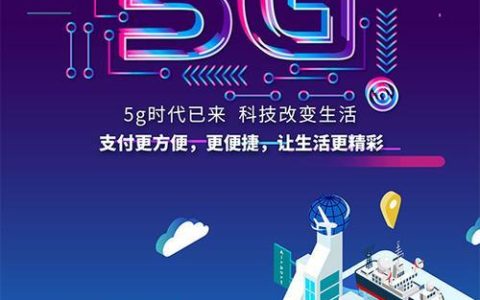 5g网络权益升级包畅享版，畅享5g高速网络
