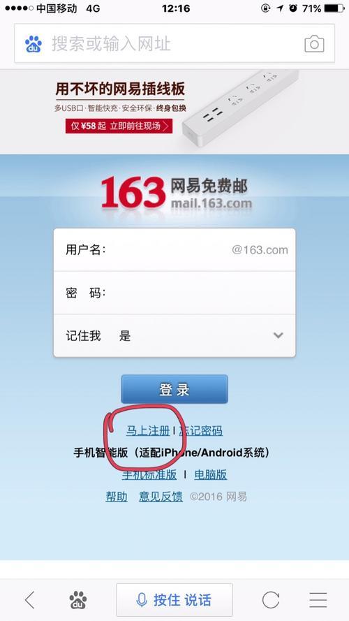 136邮箱官网注册教程，简单易学
