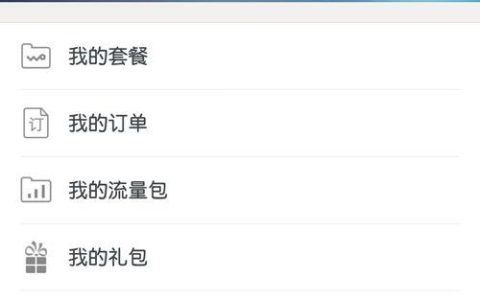 实时话费和账户余额是什么意思？