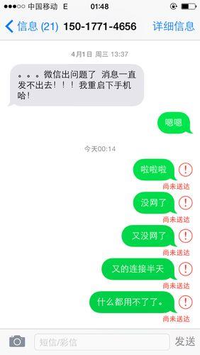 为什么发不了短信？