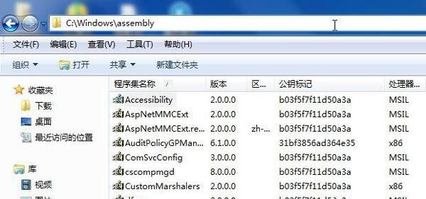 alarms是什么文件夹？