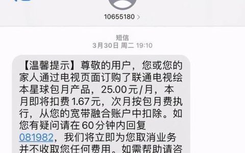 手机有话费还停机？可能是这几个原因