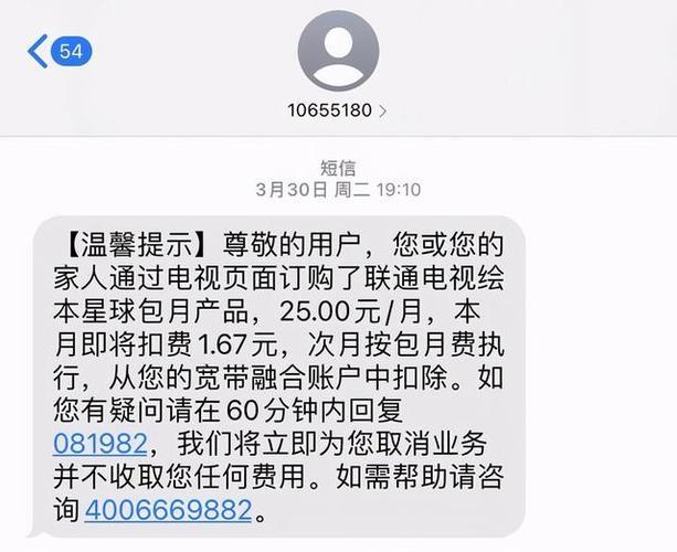 手机有话费还停机？可能是这几个原因