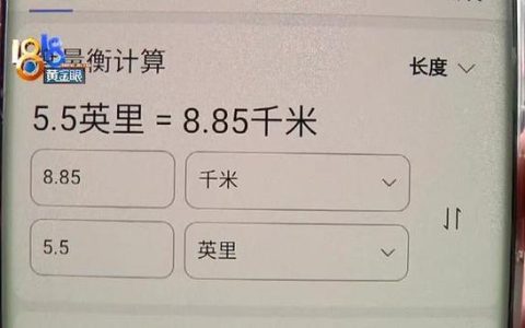 1英里等于多少米？