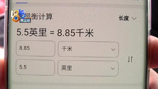 1英里等于多少米？