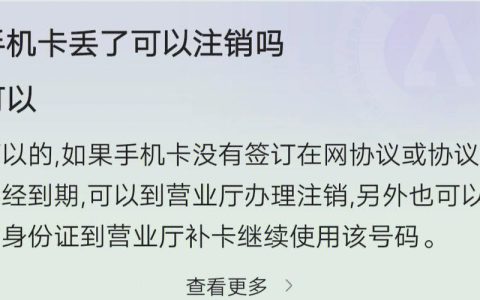 电话卡注销了还能恢复吗？