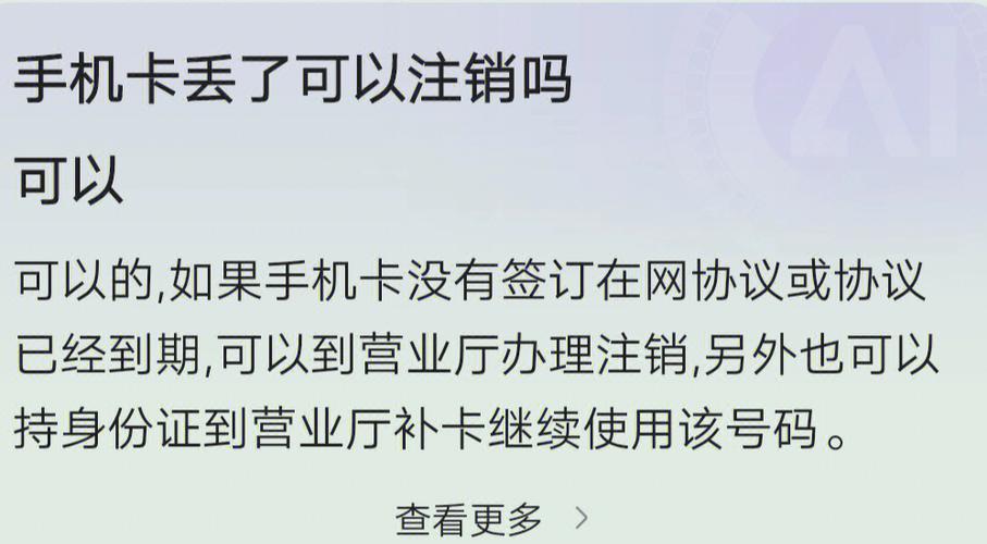 电话卡注销了还能恢复吗？