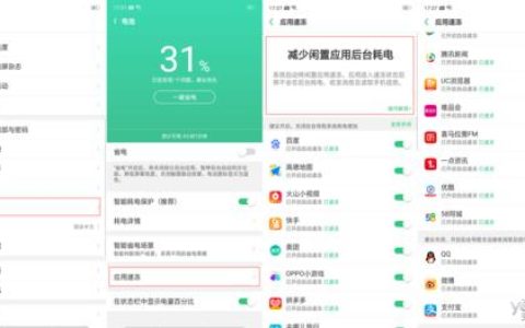 OPPOA72电池容量多大？续航表现如何？