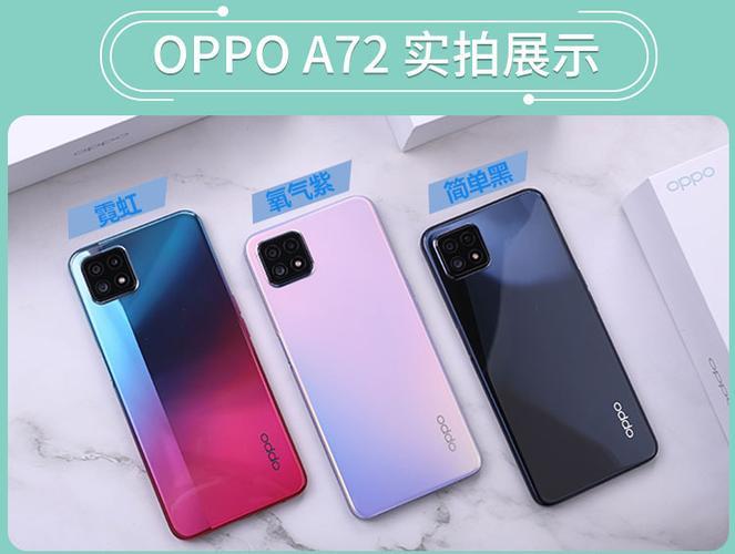 oppoa725g手机多少钱？最新价格及配置详解
