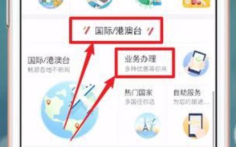 手机开通国际漫游怎么收费？