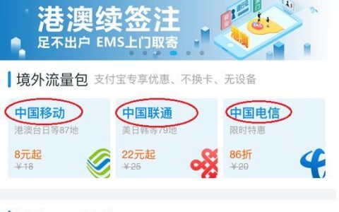 去香港流量怎么办理？