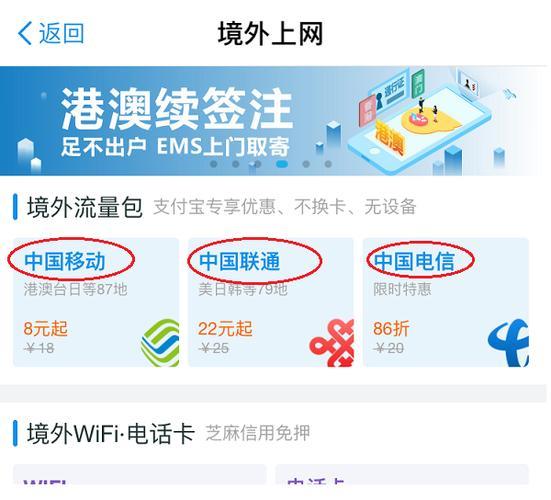 去香港流量怎么办理？