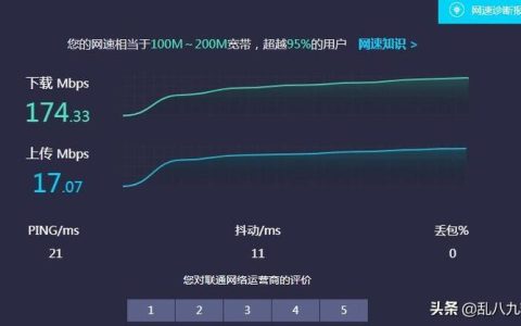 网络速度在线测试，了解你的网速情况