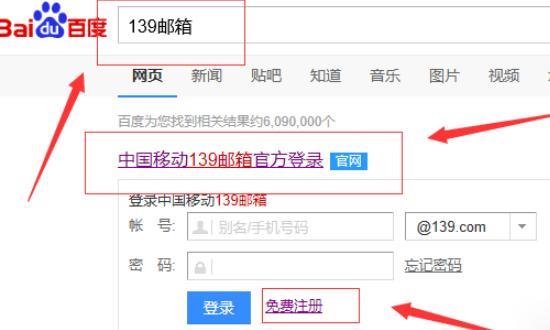 邮箱地址注册入口，一文了解如何注册邮箱