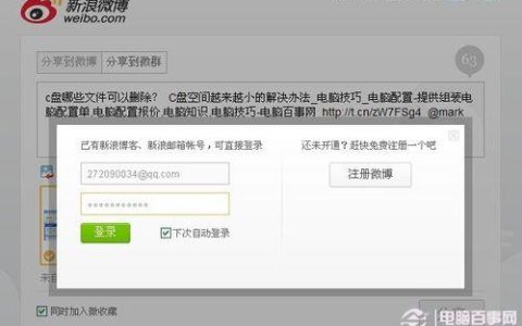 微博验证码发送次数超过上限？教你如何解决
