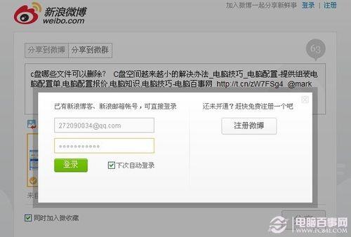 微博验证码发送次数超过上限？教你如何解决